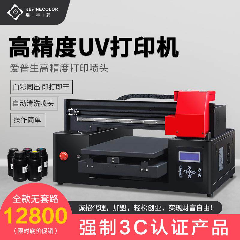 UV打印机食品图案咖啡拉花口红糯米纸pvc酒瓶金属仪表盘印刷机