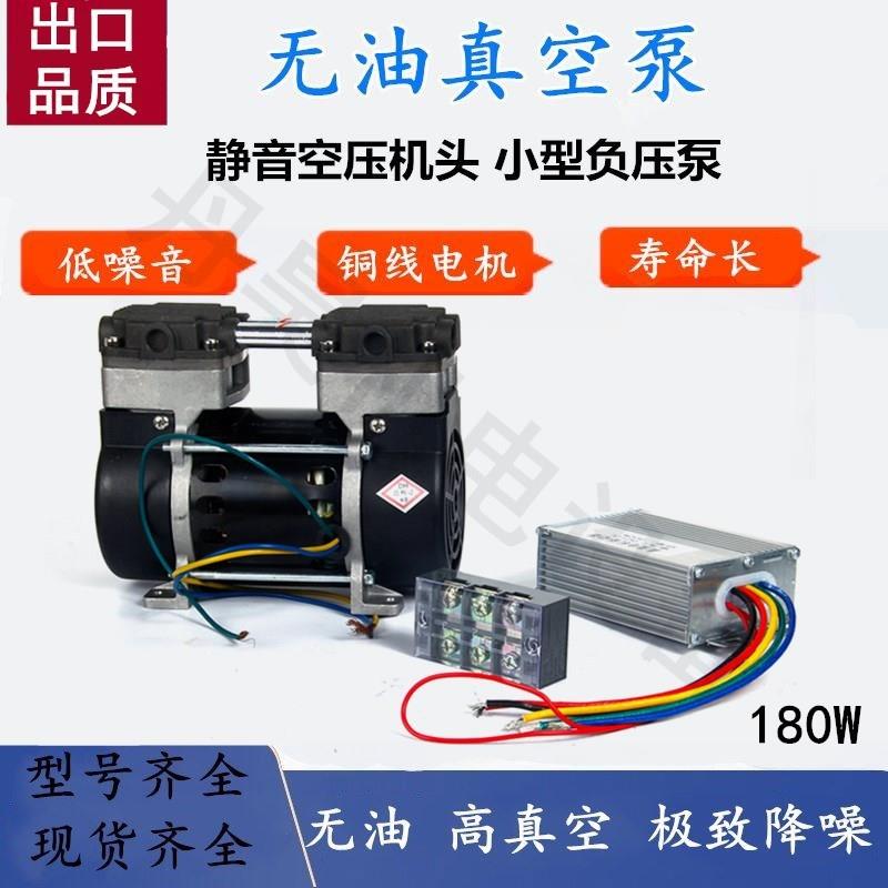 直流车载真空泵12V24V无油活塞静音抽气泵负压泵小型便携抽真空泵