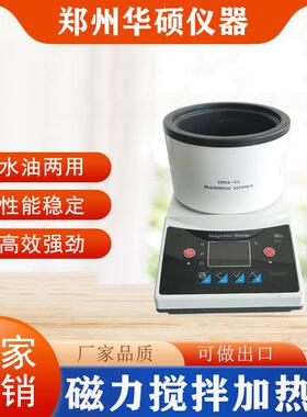 ZNCL集热式磁力搅拌加热锅实验室数显恒温多联搅拌器水浴油浴锅
