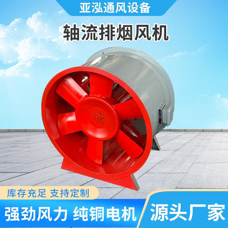 HTF消防高温排烟风机厂房地下车库3C防腐风机低噪音防爆轴流风机