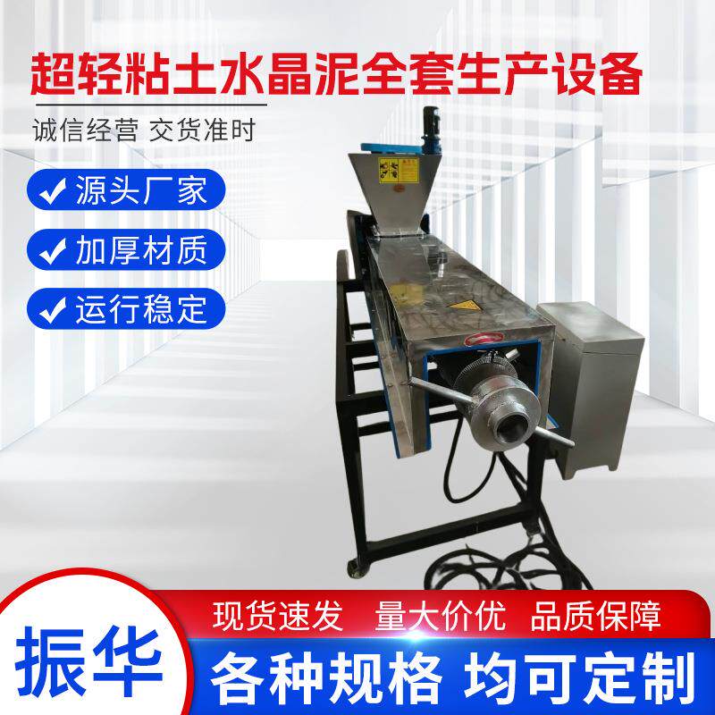 超轻粘土水晶泥全套生产设备起泡胶捏合机水晶泥设备粘土混合机