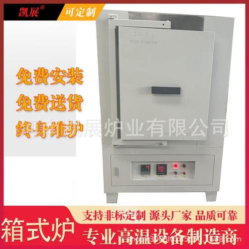 高温设计箱式马弗炉立式电阻炉1700双炉门多面加热高温电炉