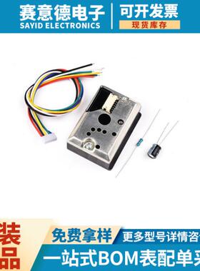 2Y0E03红外测距传感器GP2Y1014AU0FGP2Y0A51SK0FGP2Y0A41SK0F