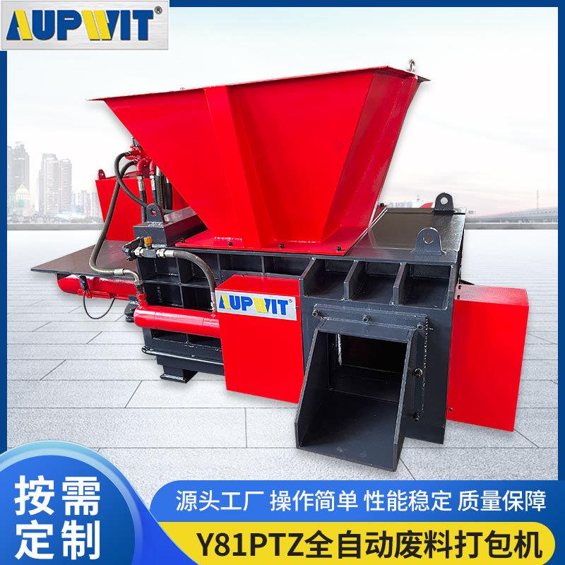 废纸液压打包机立式小型生活垃圾站压缩打包机服装废料废布打包机