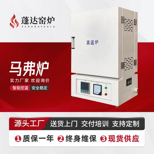 窑炉可定高温箱式热处理马弗炉陶瓷烧结电阻炉源头工厂