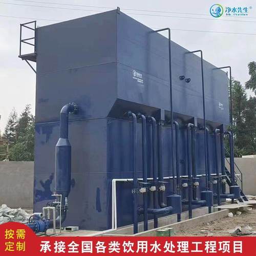 一体化净水设备水处理设备生活用水山泉水过滤设备水厂水处理设备