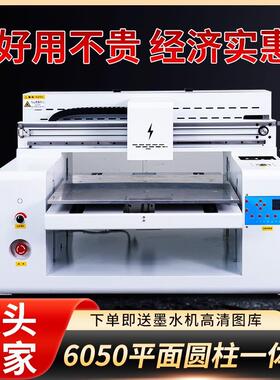 6050UV打印机大型平板广告彩色喷绘机小型水晶标手机壳浮雕印刷机