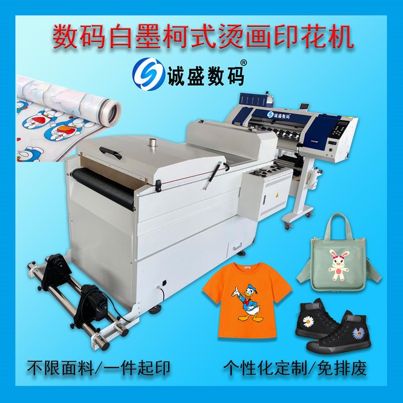 60cm全自动白墨大型柯式烫画打印机A1高速数码印花机dtf免镂空