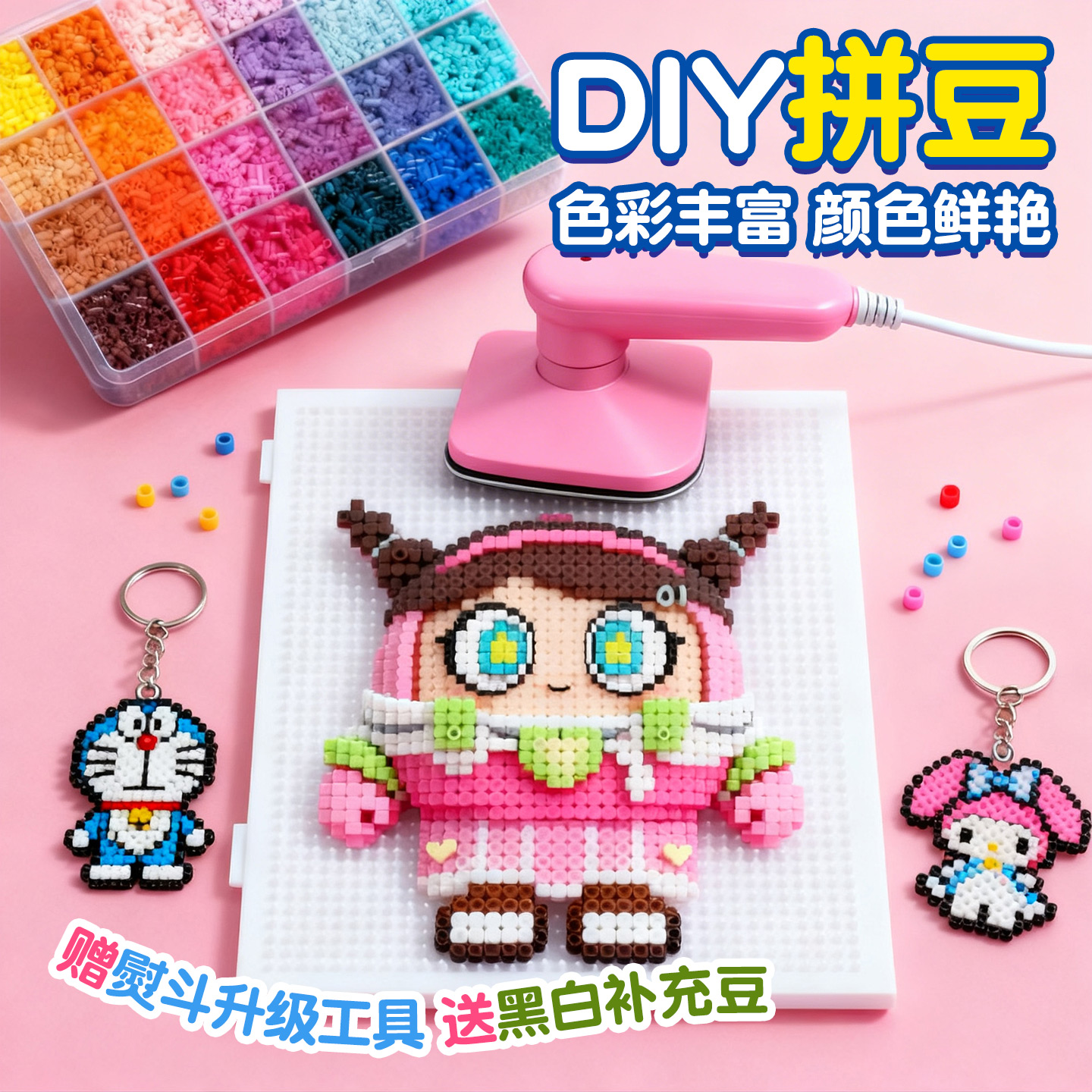 全套儿童DIY手工拼豆补充包益智