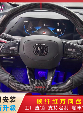 长安unit方向盘碳纤维D型款
