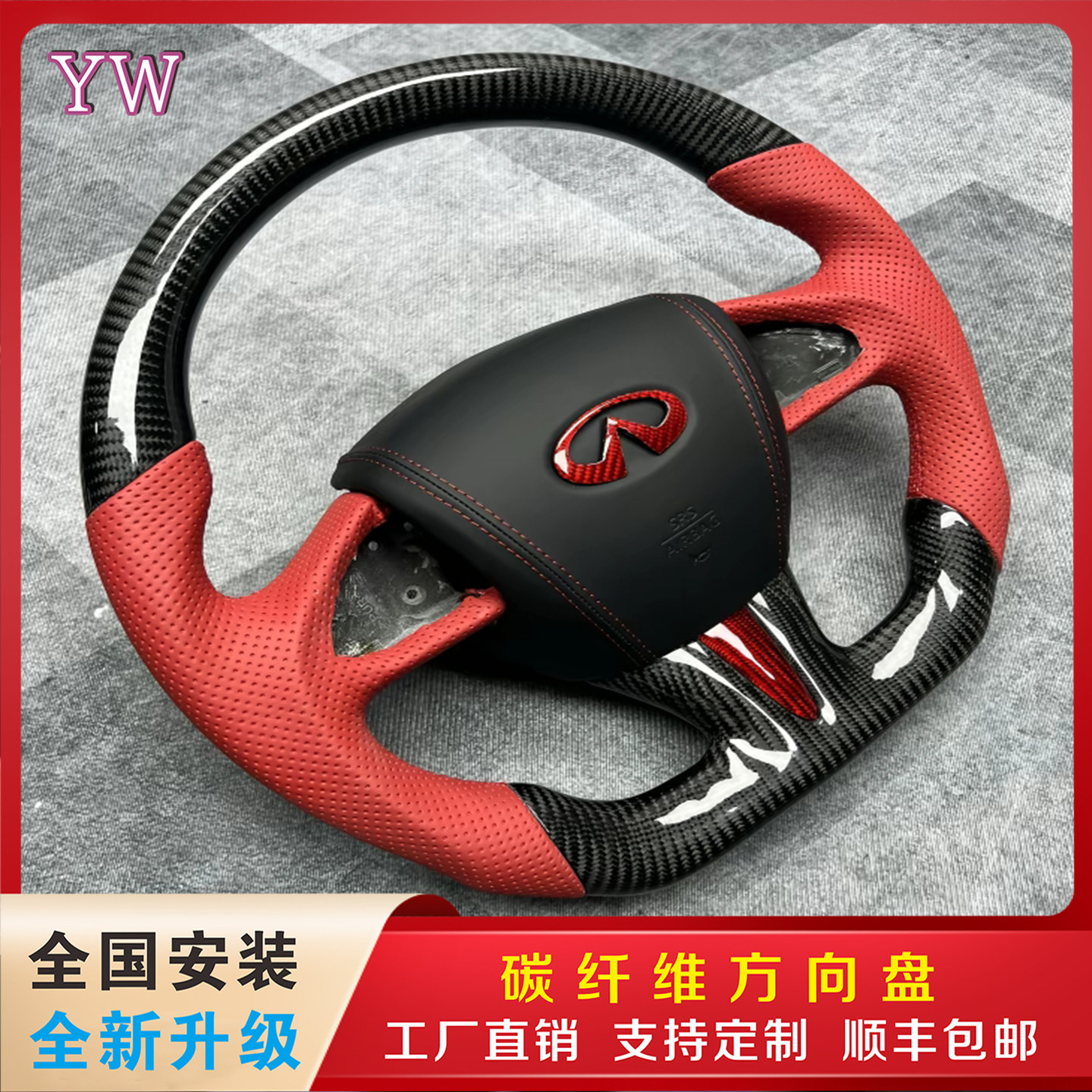 适用于英菲尼迪Q50/QX50/Q60/QX60/Q70 运动平底碳钎维方向盘