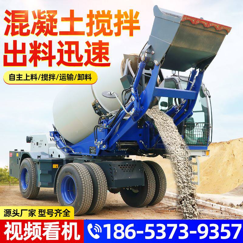 自上料混凝土搅拌车 1.5方混泥土水泥 3.5方全自动上料搅拌车厂家
