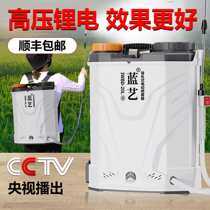 德国进口锂电池背负式智能喷洒充电农药喷壶新型打药机电动喷雾器