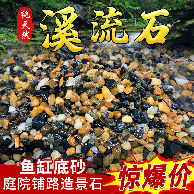 鱼池底部装饰品石头鱼缸里的庭院造景阳台摆件水缸水池小院流水景