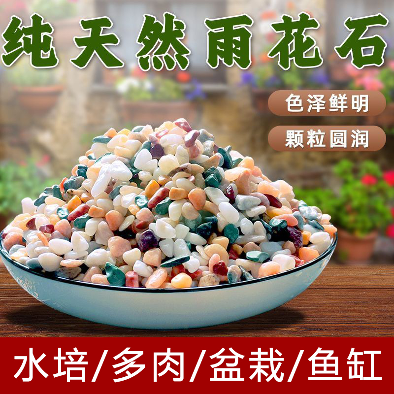 鱼缸底砂造景沙石头子铺底装饰