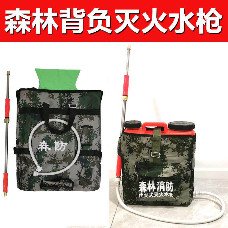 木安MA-WFSQ90往复式灭火水枪手动背桶背囊水枪森林单兵灭火水枪
