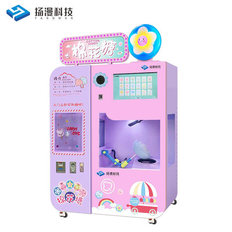 创业智能设备售卖机全自动棉花糖机商用电动花式棉花糖自助售卖机 - d[s338321947]出品