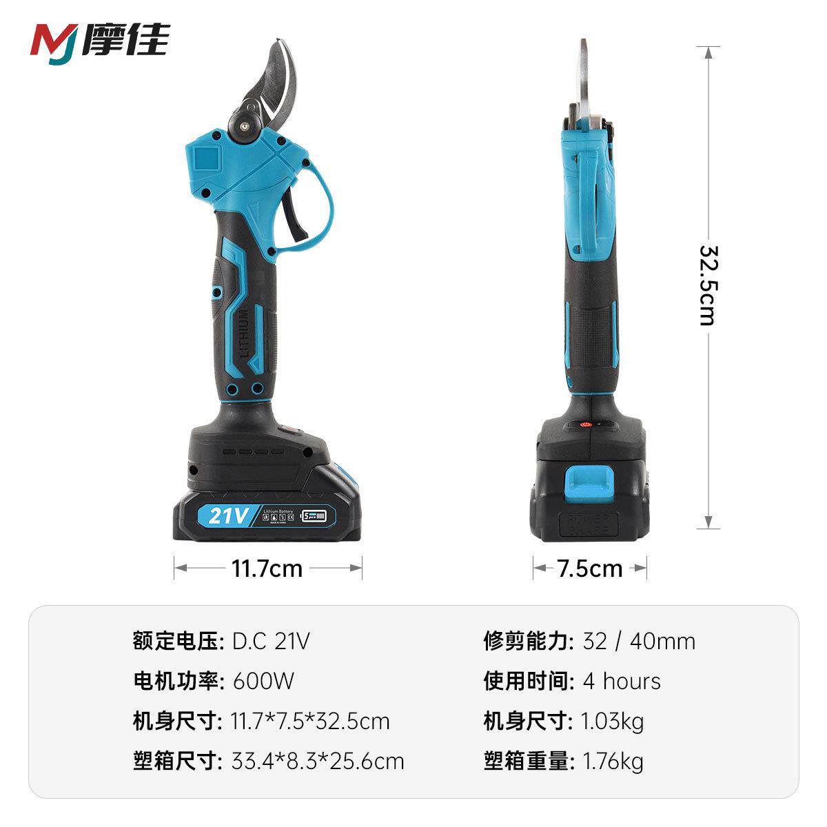 电动修枝剪锂电剪刀剪树枝果树剪园艺园林修枝工具花园树枝剪图片