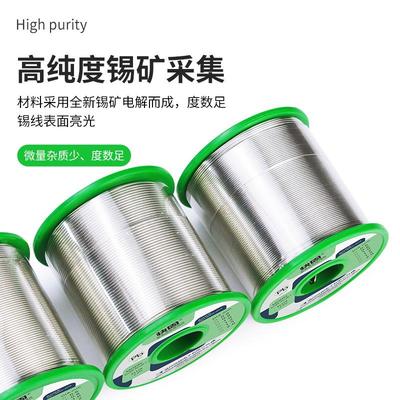 无铅环保焊锡丝高纯度松香芯锡线0.60.81.01.22.0mm汉邦