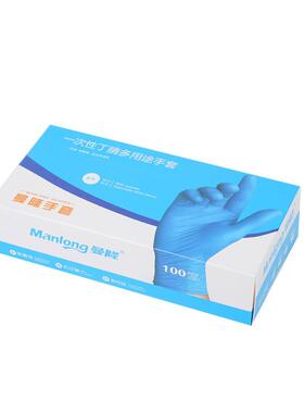 12寸蓝丁晴手套加长加厚防水麻点防滑防油耐酸碱深蓝色纯丁腈