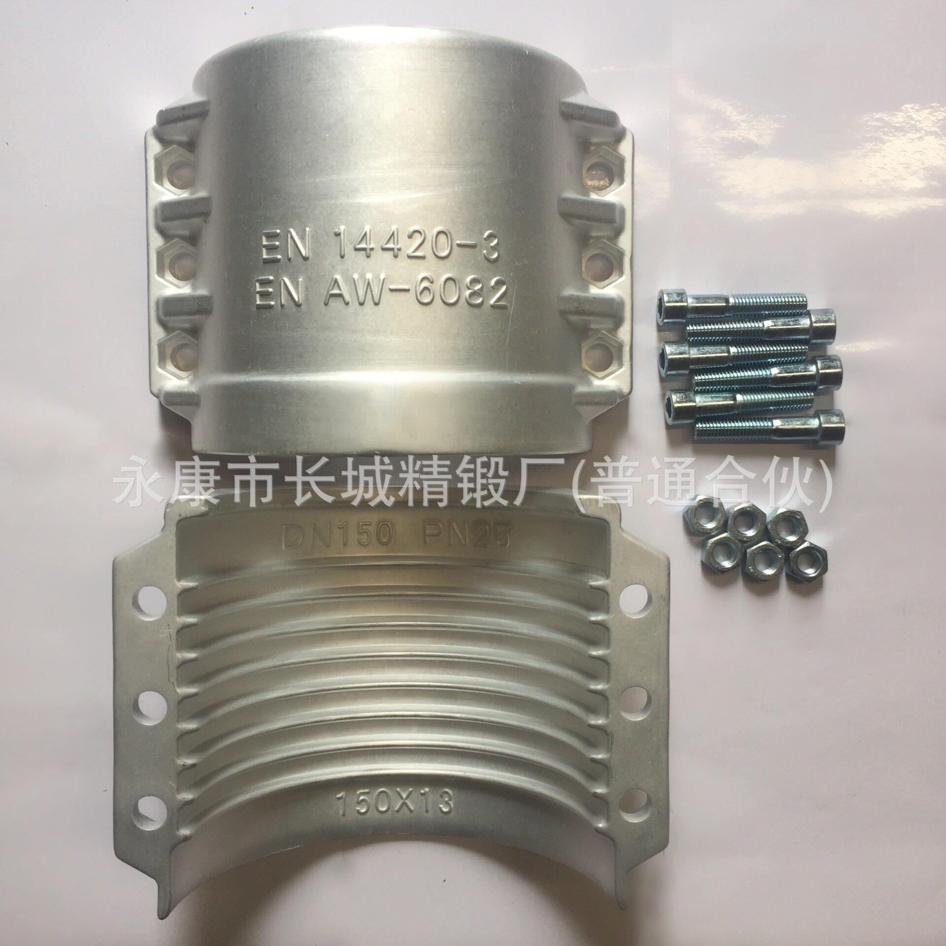 6寸铝管夹软管卡箍DN150*10DN150*13DN150DIN2817