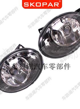 适用大众迈特威凯路威T5T62010-2015带灯泡雾灯前杠照明灯