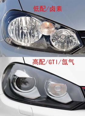 适用于适用于10111213款高6大灯罩大众高尔夫6GTI大灯罩灯壳