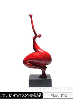 创意抽象瑜伽雕塑红色少女举球摆件简约新中式电视柜样板间装饰品