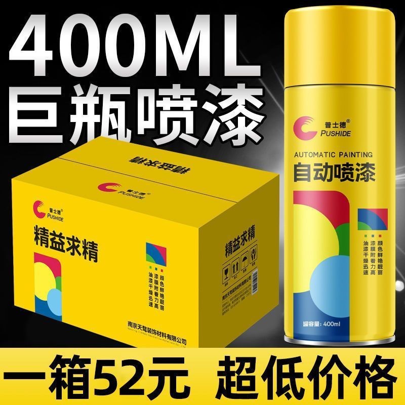 整箱12瓶自动喷漆手摇喷漆涂鸦墙面室内汽车黑白色油漆金属防锈漆