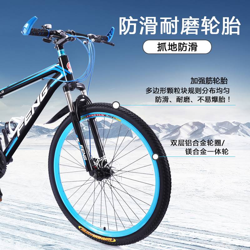 上海凤凰车件有限公司山地自行车男女学生变速减震成人越野铝合金