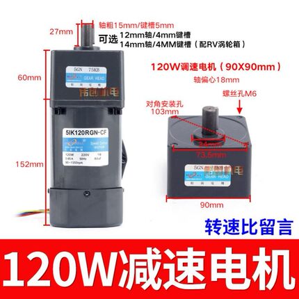 松岗调速减速电机传送输送带小型机一体单相齿轮220V可调变速马达