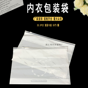 文胸包装袋子内衣内裤美背抹胸通用独立专用包装袋自封袋密封袋pe