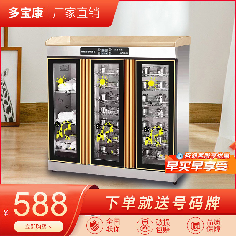 多宝康幼儿园口杯消毒柜热风循环不锈钢配餐柜儿童水杯茶水消毒柜