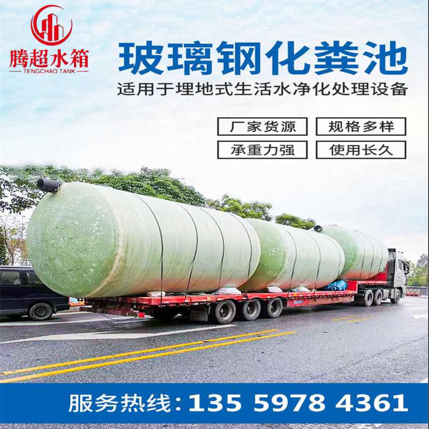 厂家三格式玻钢化粪猪场化粪池污水池璃处理化养粪池