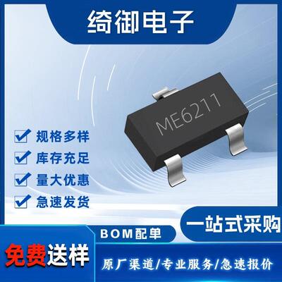 ME6211A30M3G-NSOT-23微盟原装高速LDO稳压器高电源抑制比低噪声