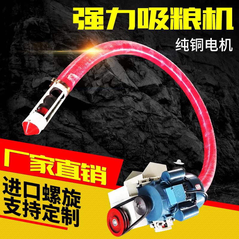家用小型吸粮机抽粮机玉米小麦软管蛟龙螺旋稻谷上料机