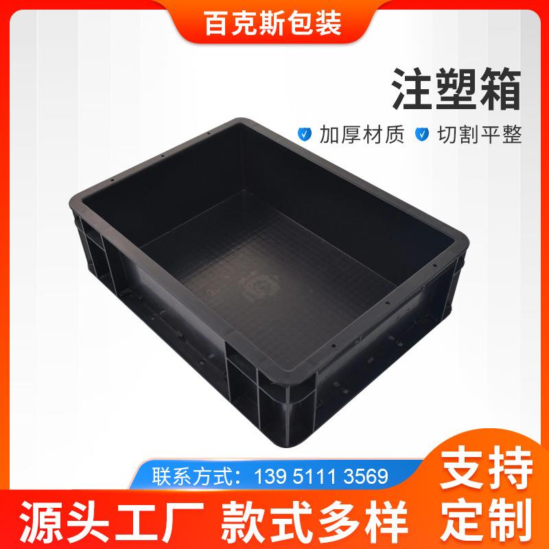 百克斯厂家周转箱供应EU4311物流箱物流运输pp塑料箱EU箱