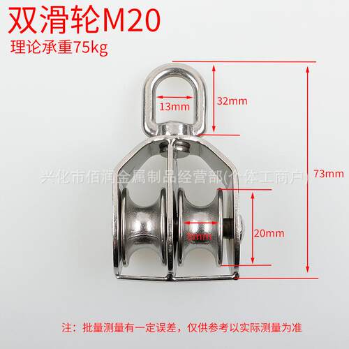 304不锈钢滑轮单滑轮双滑轮牵引起重钢丝绳定滑轮组M15-M100