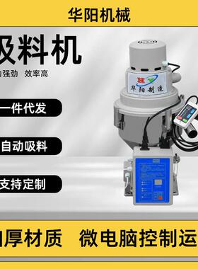 自动吸料机HAL微电脑全自动上料机色母颗粒混合喂料机给料机