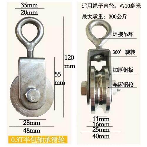 滑轮吊轮吊钩钢丝绳轴承滑车起重健身放线养殖索具滑轮组u型直供