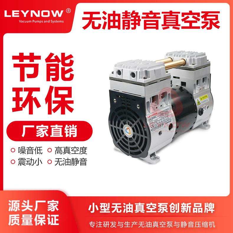LP-2400V无油真空泵静音工业级抽气泵抽真空机负压泵小型抽气泵