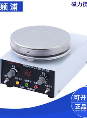 梅颖浦81-2恒温磁力搅拌器实验室电动搅拌机3L搅拌量无刷直流