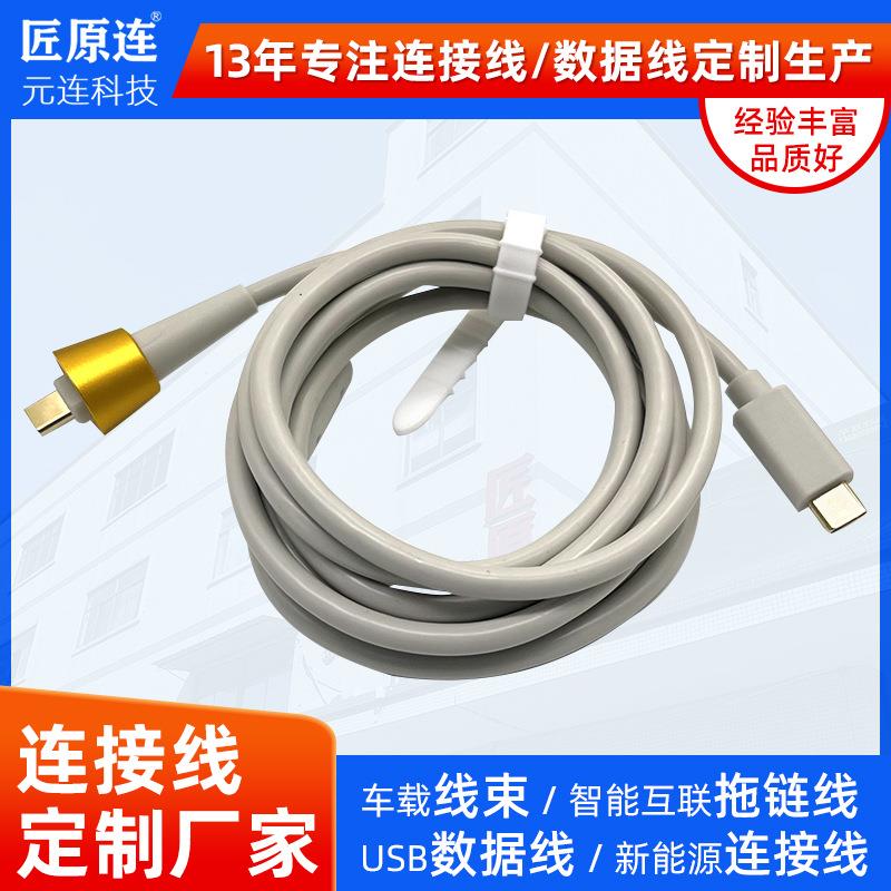 TYPE-C防水数据线机器人设备充电线机器狗扫地机注塑防水电源线