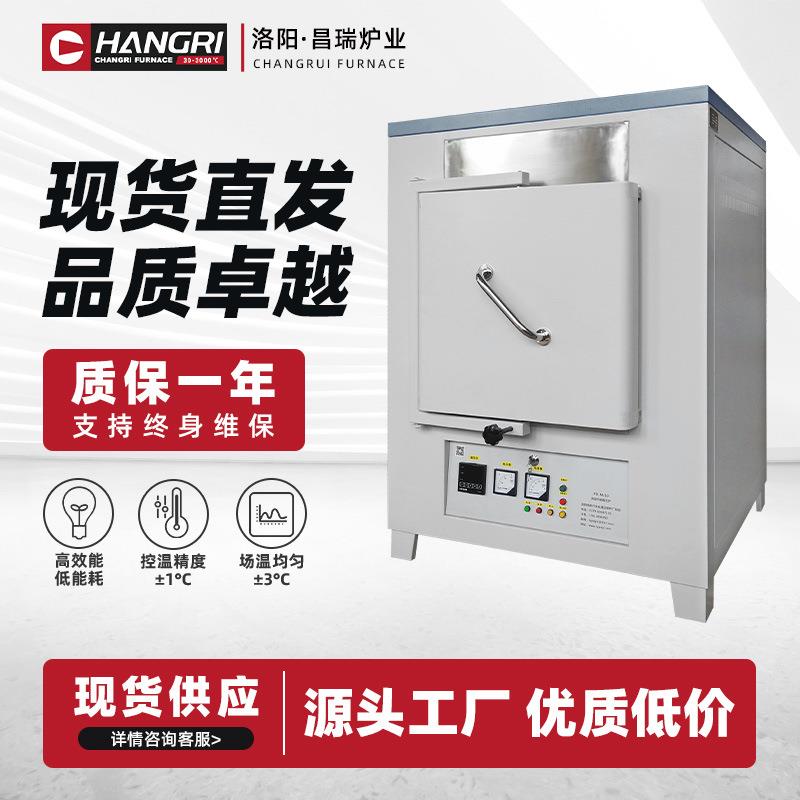 箱式电炉高温电炉退火全自动智能控温回火炉陶艺电炉实验室用炉