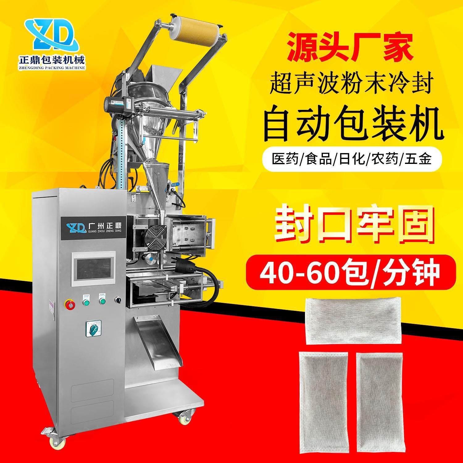 超声波自动称重粉末包装机无纺布立式艾草足浴粉香料粉罐装机械,五金/工具,大气污染防治设备,淘宝优惠券,粉丝福利购,淘宝优惠卷