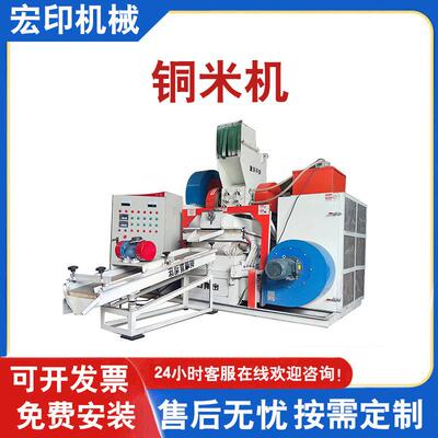 重工杂线铜米机家用电器耳机线铜塑分离机废旧电线铜线剥皮设备