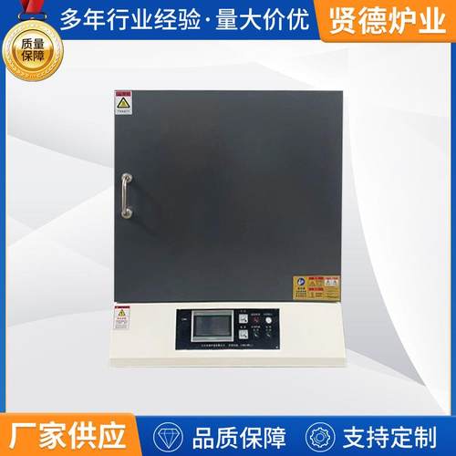 600-1700箱式炉实验炉陶瓷高温烧结熔炼炉金属退火炉回火炉马弗炉
