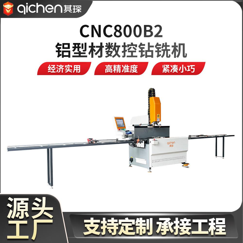 源头厂家CNC800窄边框玻璃门窗铰链铝型材数控钻铣一体机