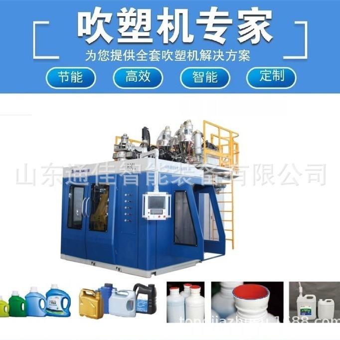 小型吹塑机吹塑机透析液桶生产线设备多少钱