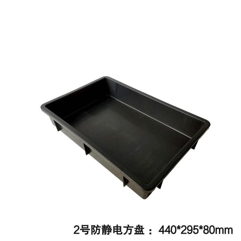 黑色塑料防静电方盘塑胶托盘防静电方盆电子物料盒加厚塑料箱新料